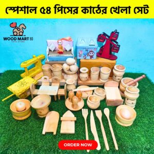 ৫৪ পিসের কাঠের খেলনা সেট