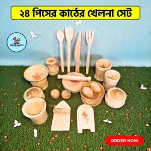 ২৪ পিসের খেলনা সেট