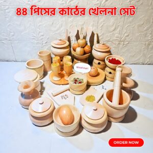 ৪৪ পিসের কাঠের খেলনা সেট