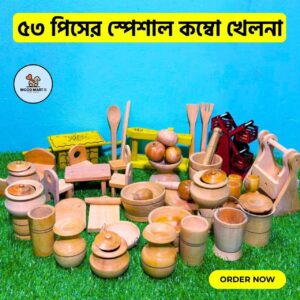 ৫৩ পিসের খেলনা