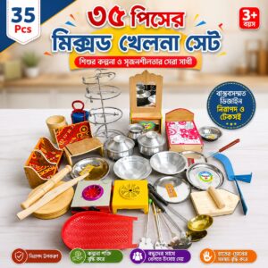 35 পিসের খেলনা সেট